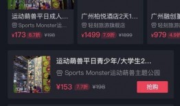 独家爆料视频 携程改价门撕开ota最狠潜规则,携程改价门事件揭露OTA行业残酷潜规则